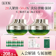 佰草集太極肌源修護(hù)緊塑2.0啵啵面霜35g*2( 提拉緊致淡化細(xì)紋)