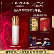 嬌蘭（Guerlain）御廷蘭花晶透亮顏精華液30ml面部護(hù)膚禮盒生日七夕情人節(jié)禮物