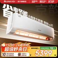 格力（GREE）空調(diào) 京韻 新能效 變頻冷暖 高溫自清潔 智能WIFI 家用壁掛式客廳掛機 家電以舊換新 2匹 三級能效