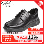 沙馳男鞋2025新款男款工作鞋男士鞋子時(shí)尚水牛皮個(gè)性時(shí)髦休閑皮鞋 黑色（402362328Z） 42 歐碼（國碼43）