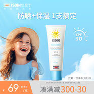 怡思?。↖SDIN）兒童防曬滋潤面霜SPF3050ml溫和出行防曬霜清爽保濕效期至26年7月