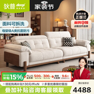 狄普奶油中古風(fēng)實(shí)木云朵布藝楓頌沙發(fā)政府補貼客廳雪尼爾可拆洗沙發(fā) 【Ultra版2.8米】7星云端坐感 貓抓布 |5A級10防抗菌