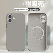 笑源【磁吸】弗雷德適用于蘋果17Pro手機殼17Air新款iPhone 17ProMax保護套iphone17液態(tài)硅膠十七全包 【卵石灰】磁吸充電*真液態(tài)硅膠*倍感親膚 iPhone 17