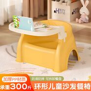 Murcia兒童塑料學(xué)習(xí)椅小凳子靠背椅加厚寶寶沙發(fā)餐椅防滑板凳嬰幼洗澡凳