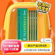 中華【開(kāi)學(xué)必備】中華 101-HB 繪圖書(shū)寫(xiě)鉛筆 HB鉛筆學(xué)生書(shū)寫(xiě)鉛筆 兒童節禮物 12支/盒