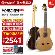 瑪丁尼單板瑪丁尼古典吉他馬丁尼專業(yè)面單合板48/58c初級進階尼龍弦吉它 38英寸馬丁尼MC-58C SEN