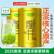 樂品樂茶正宗浙江龍井茶葉2025新茶明前豆香綠茶頭采嫩芽春茶250g
