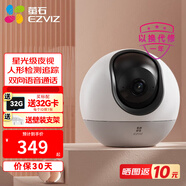 螢石 監(jiān)控攝像頭C6C CP1無線家用監(jiān)控器Wifi高清室內(nèi)360度云臺旋轉(zhuǎn)語音對講  手機遠程視頻 H6【4G】星光版300萬 官方標配+512G+壁裝支架