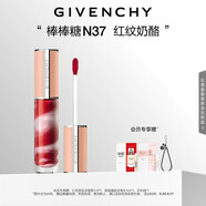紀(jì)梵希（Givenchy）棒棒糖唇蜜N37鮮嫩櫻桃色口紅唇釉 中秋禮物送女生送閨蜜 化妝品