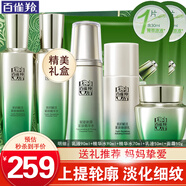 百雀羚（PECHOIN）套裝 肌初賦活 緊致抗皺洗面奶爽膚水乳液眼霜面霜護膚品 【抗皺升級】精華水2瓶+乳液2瓶+面霜
