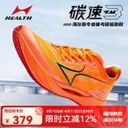 海爾斯海爾斯KM3全掌碳板跑鞋學(xué)生中高考體育跳遠(yuǎn)田徑訓(xùn)練專用競(jìng)速跑鞋 胸有橙竹 KM3 40