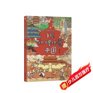 手繪地理地圖——中國（升級版）  