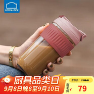 樂(lè )扣樂(lè )扣（LOCK&LOCK）咖啡杯耐熱玻璃水杯子男女學(xué)生便攜式雙飲吸管杯隨手杯500ML粉色