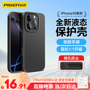 品勝 適用蘋果16Pro Max手機殼 iPhone16ProMax柔性液態(tài)殼全包防摔防磨防震親膚超薄保護套軟殼 黑色