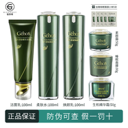 姬存希旗艦護(hù)膚品防曬霜素顏霜水乳洗面奶精華液四件套裝 人氣推薦六件套