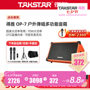 得勝（TAKSTAR）音箱音響OP-7吉他彈唱戶外直播內(nèi)錄便攜路演舞臺(tái)演出 OP-7橙色+TS-K302無線雙麥克風(fēng)