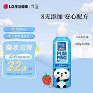 竹鹽LG韓國進(jìn)口2-6歲兒童派繽按壓式牙膏160g（草莓味）無(wú)氟 口腔清潔