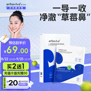 艾芭薇青少年去黑頭鼻貼組合毒理測試高標準金縷梅學(xué)生溫和祛痘控油