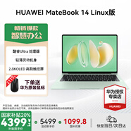 華為MateBook 14 酷睿 Ultra Linux版【國(guó)家補(bǔ)貼20%】筆記本電腦 2.8K觸屏 超薄高性能 辦公商務(wù)輕薄本 Ultra 5 16G 1TB | 原野綠 Linux版+新機(jī)指導(dǎo)材料