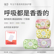 泳芬香皂香氛研磨皂植物精油皂沐浴洗澡香味持久男女洗臉皂200g*4塊