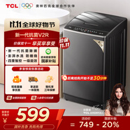TCL 8公斤抗菌小型波輪洗衣機(jī)全自動(dòng)家用V2R 一級(jí)能效 宿舍租房 家電國(guó)家補(bǔ)貼 以舊換新B80V2R