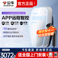 公牛充電樁新能源電動(dòng)汽車充電器特斯拉比亞迪埃安新能源電動(dòng)汽車充電器家用7kw/11kw/21kw交流充電樁 21KW充電樁-天際智聯(lián)款(送基礎(chǔ)安裝)