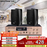 威斯汀壁掛音響無(wú)源音箱需連功放機商場(chǎng)超市店鋪背景音樂(lè )喇叭公共廣播壁掛音箱B04黑/20W/4英寸一拖二