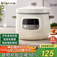 小熊（Bear）電燉鍋 電燉盅 煲湯鍋 燉湯鍋 白瓷燉鍋 3-5人陶瓷電砂鍋 煮粥養(yǎng)生鍋 直燉電燉鍋 DDG-D30H5 3L