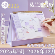 三年二班莫蘭迪2025年臺歷桌面擺件2026年臺歷自律打卡本日歷記事本掛歷月歷 煙紫色大號