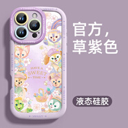 迪士尼（Disney）適用蘋(píng)果16promax手機(jī)殼新款iphone13感15卡通硅膠12pro防摔鏡頭全包14玲娜貝兒11保護(hù)套x帶掛繩女 草紫-春日友誼會(huì)草紫【局部光油硅膠軟殼】 iPhone_1