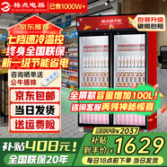 格點(diǎn)大容量飲料柜商用冰柜直冷藏展示柜酒水柜純風(fēng)冷無(wú)霜保鮮柜超市玻璃門(mén)冰箱立式啤酒柜 大雙門(mén)加深款直冷 7擋調溫基礎款