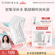 養(yǎng)生堂天然樺樹汁補(bǔ)水保濕面膜5片裝 深透修護(hù)舒緩敏肌七夕禮物送女生
