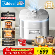美的（Midea）【國家補(bǔ)貼】電壓力鍋IH高壓鍋0涂層5L家用煲湯全自動(dòng)智能預(yù)約電飯煲4-6人快速排氣MY-S5971K