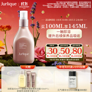 茱莉蔻（Jurlique）新臻萃活顏菁粹液100ML 補(bǔ)水保濕滋潤緊致精華液護(hù)膚  