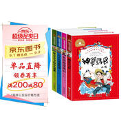 新大頭兒子和小頭爸爸+八十天環(huán)游地球+魯濱孫漂流記+神筆馬良（4冊）世界經(jīng)典文學(xué)名著(zhù) 彩圖注音