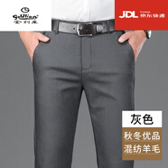 GOLDLION G+金利來(lái)旗艦爸爸褲子免燙西裝褲中年男士休閑長(cháng)褲中老年羊毛西褲子 灰色 29