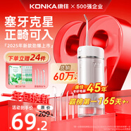 康佳（KONKA）沖牙器家用洗牙器潔牙器牙齒沖洗器水牙線牙結(jié)石充電便攜式全身水洗正畸噴嘴禮物送父母親男女友 【噴嘴收納】三秒漸強(qiáng)+高效脈沖+長續(xù)航 4支噴頭