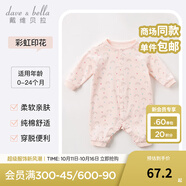 戴維貝拉（DAVE＆BELLA）嬰兒連體衣新生兒睡衣男女寶寶長袖爬服哈衣秋裝2025新款外出服 彩虹印花【DB9615】 90cm （3Y(建議身高85-95cm））
