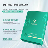 柏卡姿 BOGAZY【旗艦正品】光果甘草補水面膜保濕貼片面膜深層補水煥采嫩膚面膜 光果甘草面膜1盒*5片