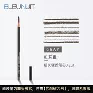 深藍(lán)彩妝碧藍(lán)霓;BLEUNUIT深藍(lán)bleunuit刀鋒眉筆女根根分明持久不 01#灰色