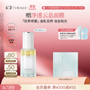彩棠（TIMAGE）妝前乳隔離釉采舒潤精華雙萃噴霧保濕60ml禮物送女友