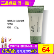 新生活化妝品青果菜相娥花語理膚水洗面奶清潔霜專柜正品護膚品官旗艦網(wǎng) 相娥悅活優(yōu)加身體按摩霜