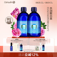 Oshadhi德國(guó)O家玫瑰純露500ml*2 爽膚水玫瑰水濕敷水護(hù)膚品套裝七夕禮物