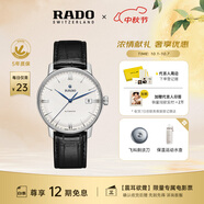 雷達（RADO）瑞士手表晶璨系列男士機械表皮帶簡(jiǎn)約商務(wù)