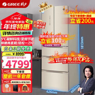 格力（GREE）晶弘冰箱-5℃不結(jié)冰風冷無霜339升變頻魔法冰箱多門電冰箱 離子凈味BCD-339WPQG 極光金 BCD-339WPQG 極光金