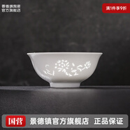 景德鎮(zhèn)（jdz）家用飯碗中式陶瓷碗高溫白瓷沙拉碗搬家禮物米飯碗餐具散件送禮 花中嬌客玲瓏飯碗（兩只裝）