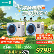 海信中央空調(diào)風(fēng)管機一拖一境界 一室一廳 除甲醛一價全包1級能效【3匹+1.5匹】