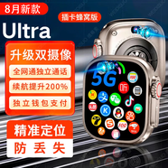 維蒂索【5G卡全網(wǎng)通用】智能電話手表華強(qiáng)北S10蜂窩版S9Ultra2成人長續(xù)航兒童小學(xué)初高中生天才插卡 頂配【鈦合金原色爆款】支持抖音/游戲/小說/搜題 人臉識(shí)別+高清視頻通話+全網(wǎng)通