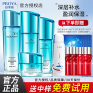 珀萊雅護(hù)膚品套裝水漾芯肌補(bǔ)水保濕清爽不油膩深層鎖水化妝品官旗 四件：水+乳+精華+面霜【倍潤】