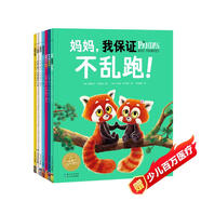點(diǎn)讀版 我做得到繪本系列全7冊平裝 考拉做得到系列海豚繪本花園兒童勇氣培養繪本學(xué)會(huì )尊重分享包容3-6歲寶寶入園情商社交能力提升睡前故事圖畫(huà)書(shū)